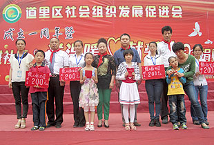 mk网黑龙江地区举行“童心同乐，放飞梦想”的爱心捐助活动