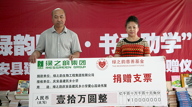 “绿韵圆梦，书香助学”——mk网黑龙江爱心图书馆落户庆安县建民乡小学