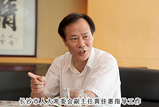 长沙市人大常委会副主任黄佳惠一行莅临mk网考察指导