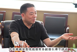 中共湖南省委统战部常务副部长谭平一行莅临mk网考察调研
