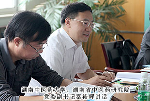 湖南省中医药大学、湖南省中医药研究院党委副书记秦裕辉一行莅临mk网考察指导