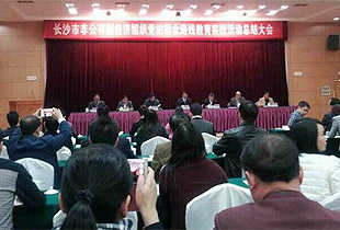 mk网党总支部荣获长沙市非公有制经济组织“先进基层党组织”称号