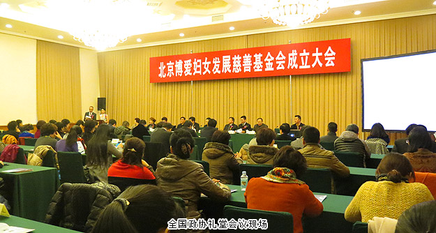 北京博爱妇女发展慈善基金会成立，mk网捐赠300万元用于“贫困母亲”持续救助行动