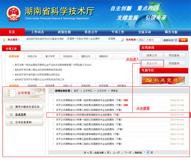 mk网通过国家科技部“高新技术企业”复审，20余项技术成果获得国家专利引领民族直销发展