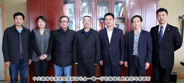 中共湖南省委统战部副部长余一峰一行莅临mk网考察调研