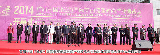首届中国（长沙）国际美博会开幕，省市领导视察绿之韵展位高度评价mk网