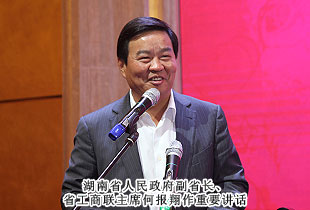 mk网董事常务副总裁劳嘉再次当选湖南省工商联女商会副会长