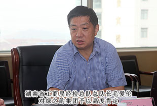 规范促发展 自律赢尊重——省市工商局领导莅临mk网考察指导