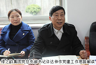 mk网党总支党建工作年度总结及2015年工作计划会议成功举行