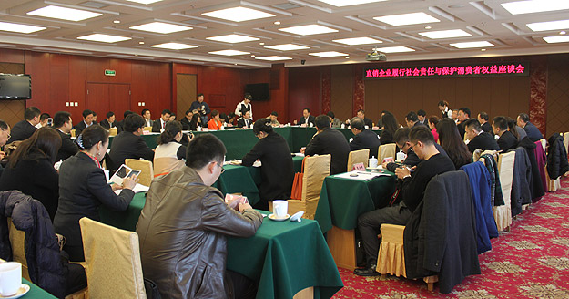 mk网董事常务副总裁劳嘉出席“3•15直销企业履行社会责任与保护消费者权益”座谈会