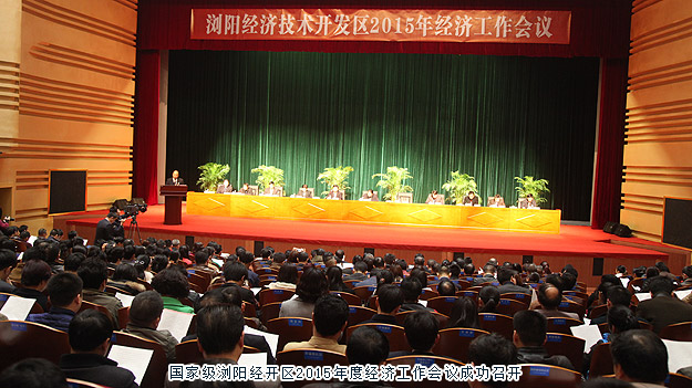 mk网被国家级浏阳经开区管委会光荣授予“2014年度税收贡献奖”等九项荣誉称号