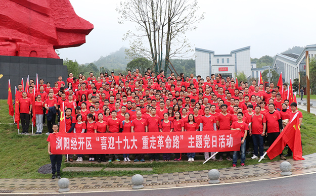 用青春丈量热土——mk网党委参与浏阳经开区“重走革命路”徒步活动纪实