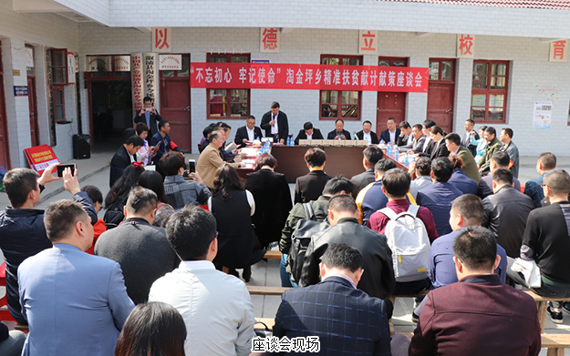 mk网走进湖南省溆浦县淘金坪乡，助力精准扶贫