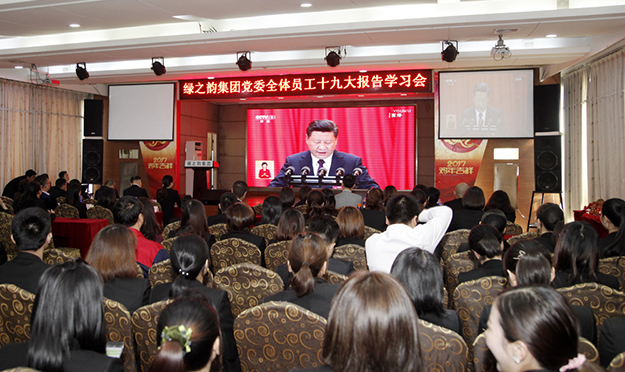 mk网掀起学习贯彻党的“十九大”精神热潮