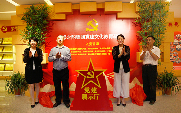 mk网党建文化教育基地揭牌仪式成功举行