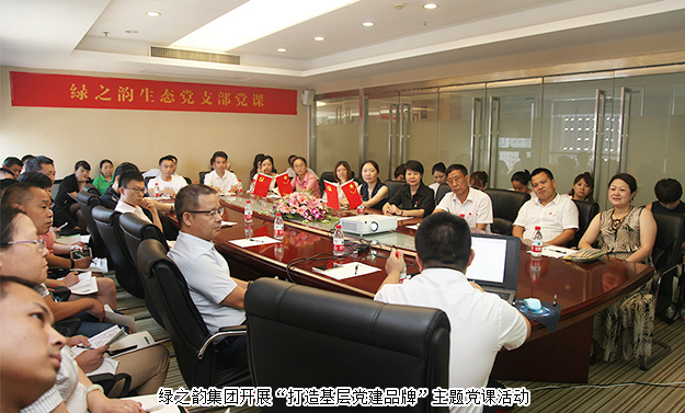 纪念建党96周年｜mk网开展“打造基层党建品牌”主题党课活动