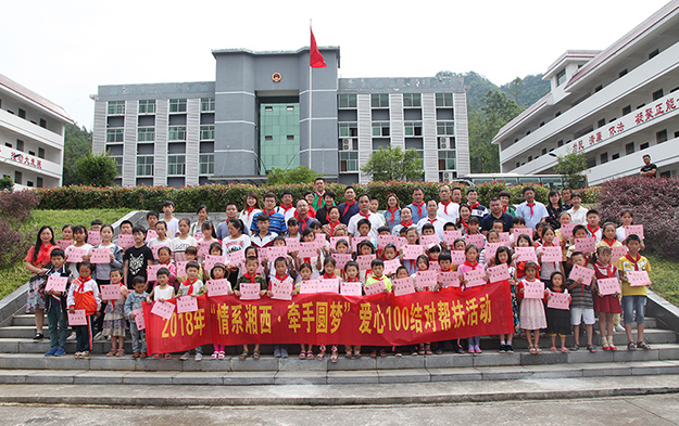 情系湘西 牵手圆梦|mk网走进龙山，参与爱心100结对帮扶活动