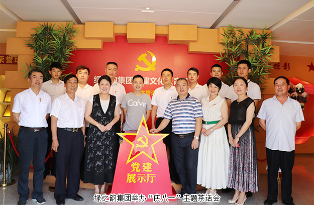 mk网举办“庆八一”主题茶话会