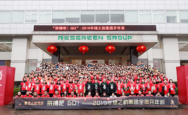 2019年mk网全员开年训圆满落幕