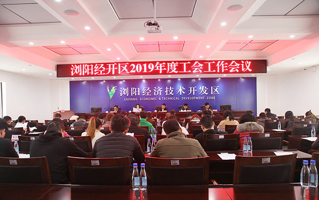 mk网工会被评为“2018年度工会工作先进单位”