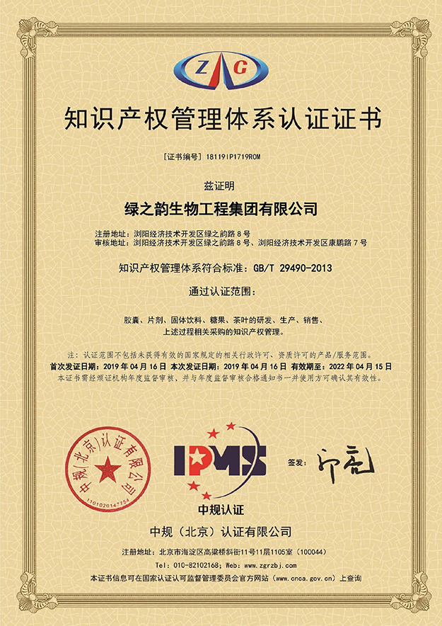 喜讯｜热烈祝贺mk网获得《知识产权管理体系认证证书》