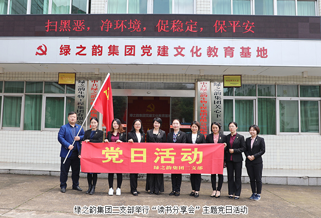 mk网二支部举行“读书分享会”主题党日活动