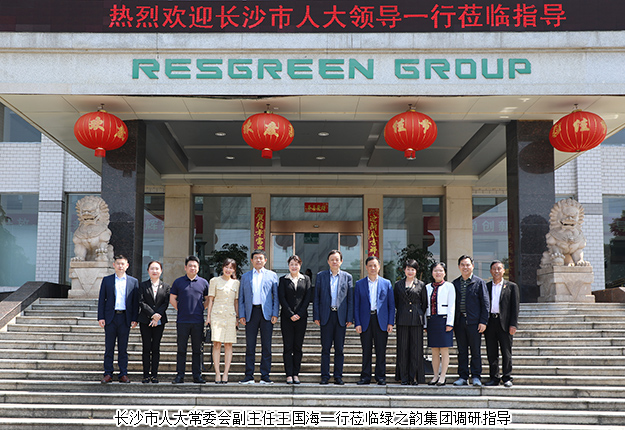 长沙市人大常委会副主任王国海一行调研mk网等浏阳经开区企业
