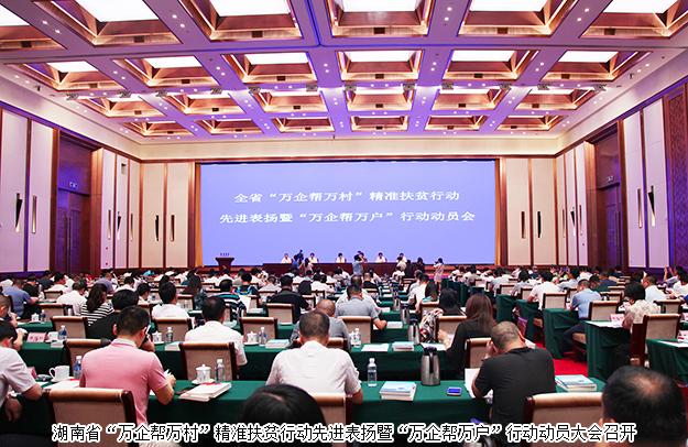 万企帮万村 脱贫奔小康｜mk网助力精准扶贫和乡村振兴获表彰
