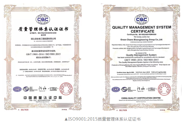 热烈祝贺mk网通过ISO9001、ISO14001和HACCP三项管理体系认证复审