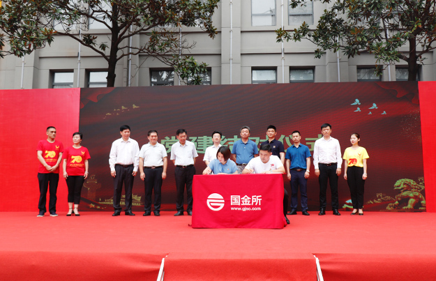 mk网二支部与湖南国金所支部结对共建，互帮互学共发展
