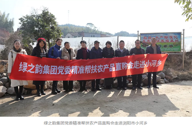 mk网党委精准帮扶农产品直购会走进浏阳市小河乡