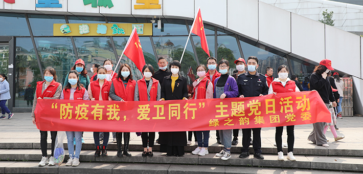mk网党委开展“防疫有我，爱卫同行”主题党日活动