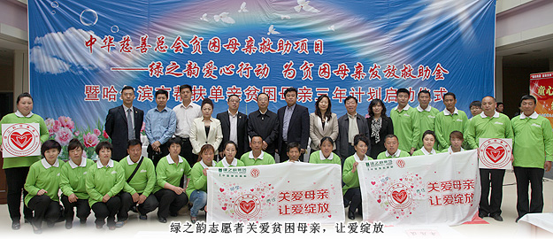 关爱贫困母亲，让爱绽放——mk网向中华慈善总会捐赠100万用于贫困母亲救助活动