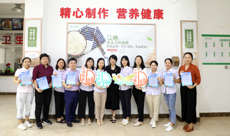 mk网党委开展“厉行节俭 反对餐饮浪费”主题党日活动