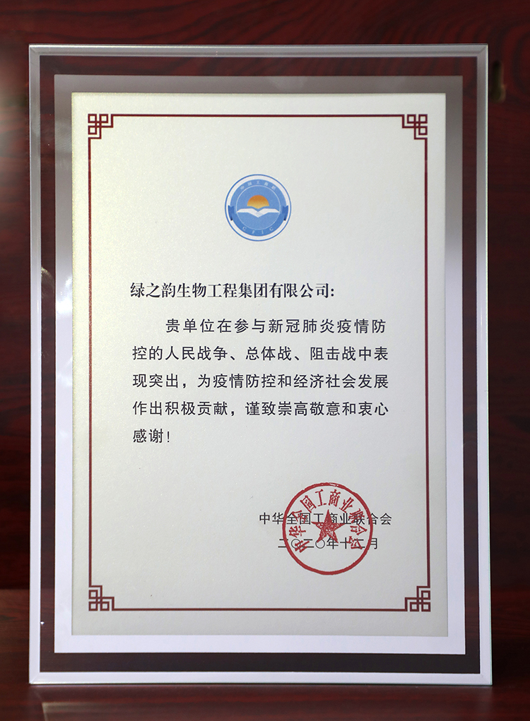 mk网被全国工商联评为 “抗击新冠肺炎疫情先进民营企业”