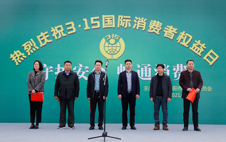 守护安全 畅通消费丨mk网参加3·15国际消费者权益日系列活动