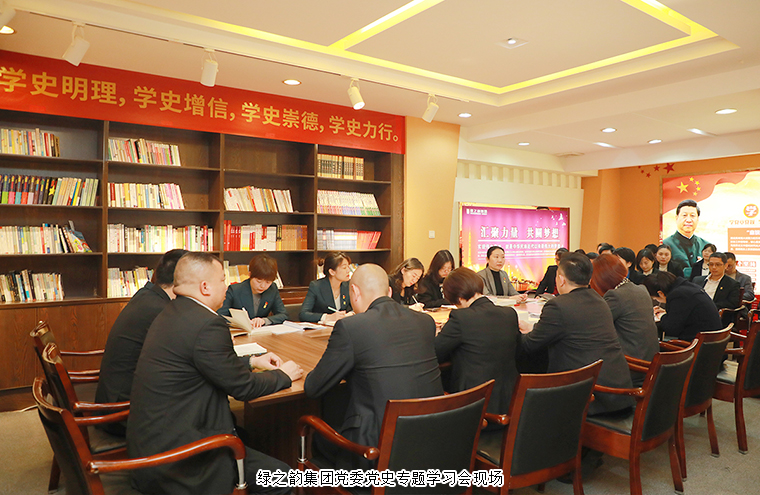 mk网党委举行“奋斗百年路·启航新征程”党史专题学习会