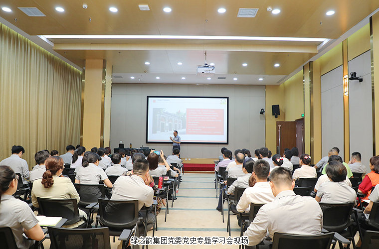 传承红色基因 赓续红色血脉 | mk网党委举行党史专题学习会