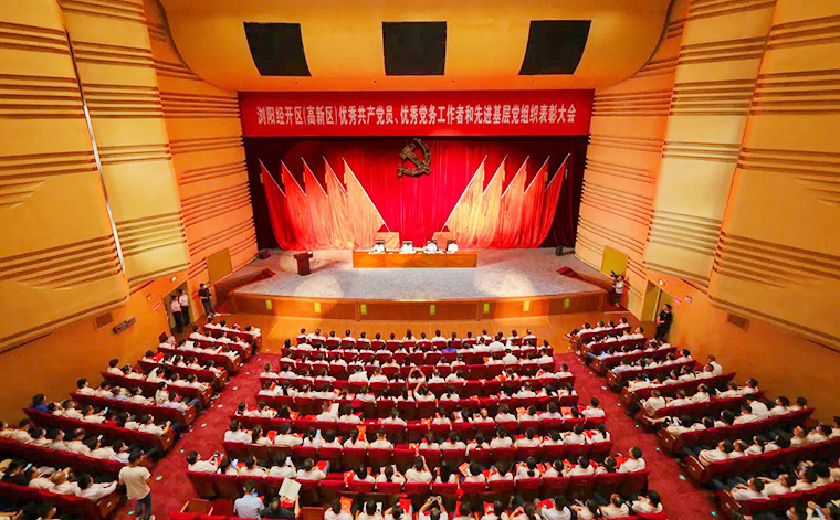 浏阳经开区（高新区）“七一”表彰大会召开，mk网荣获多项表彰