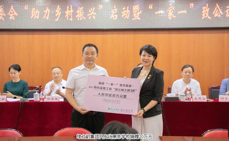 致公助学·绿韵圆梦｜mk网捐资20万元建“致公·绿之韵3班”