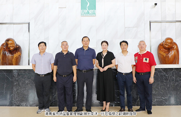 湖南省市场监督管理局副局长李沐一行调研mk网