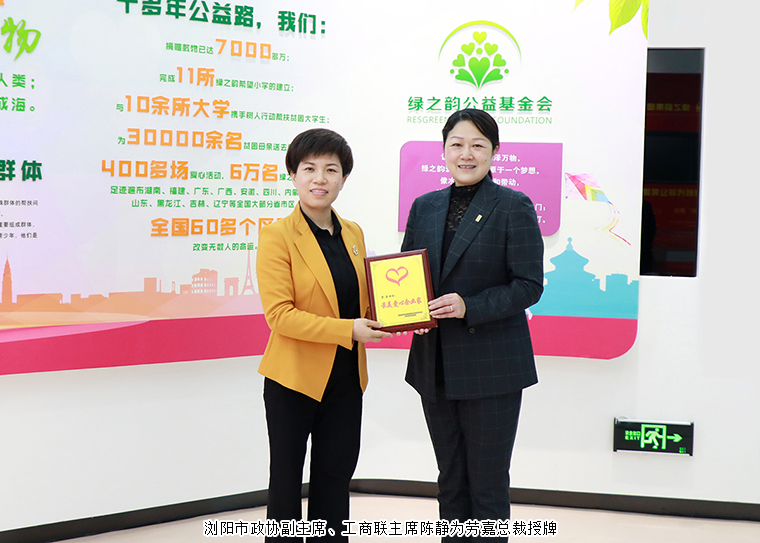 喜讯！mk网董事、总裁劳嘉获评浏阳市“最美爱心企业家”称号