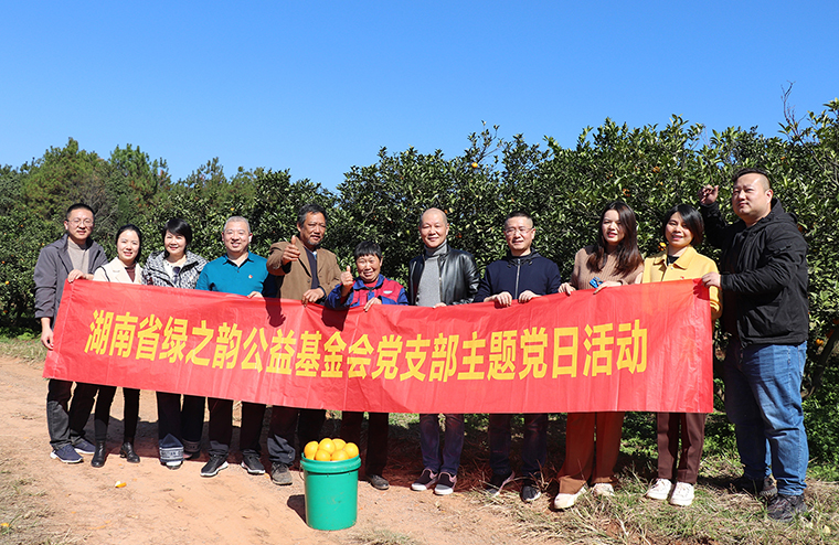 一村一品丨mk网党委助力乡村振兴有 “橙”意