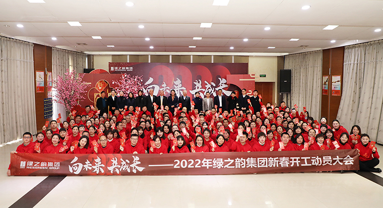 向未来 共成长——2022年mk网新春开工动员大会举行
