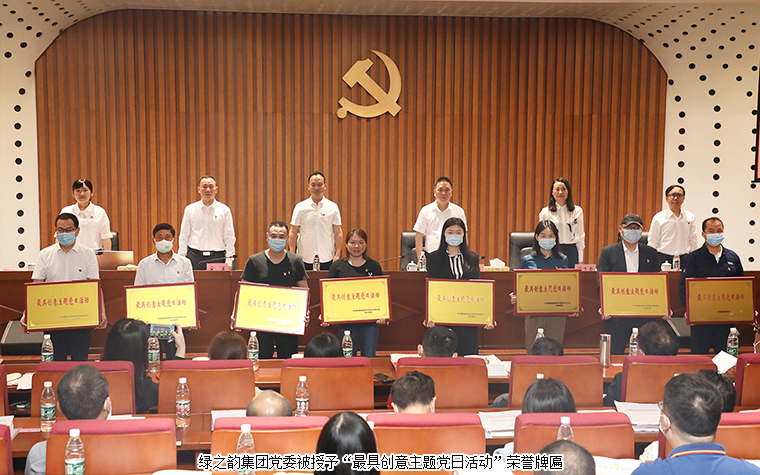 mk网党委被授予“最具创意主题党日活动”荣誉