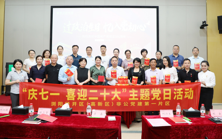 庆七一 | mk网党委举行红色故事主题演讲比赛