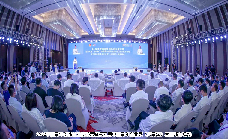 mk网副总裁胡均安参加第五届中国青年企业家（共青城）发展峰会