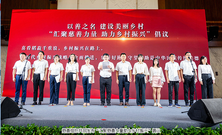 mk网受邀出席“爱心改变命运”20周年活动暨“中华慈善日”湖南省宣传活动启动仪式