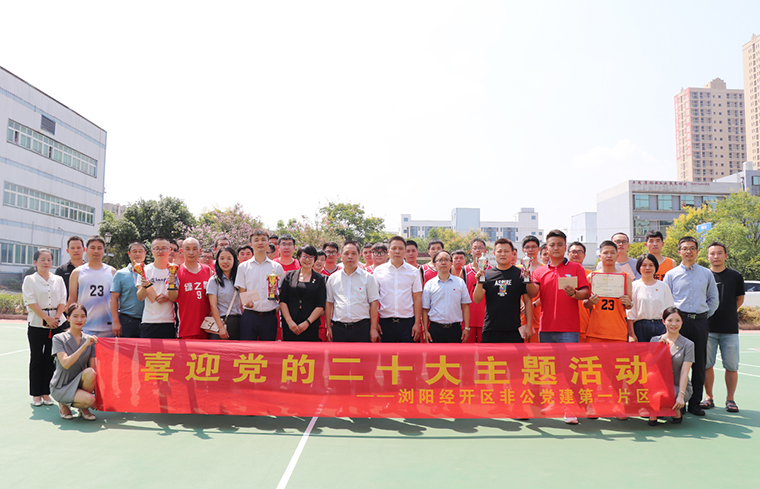 喜迎二十大 | mk网参加浏阳经开区非公党建第一片区篮球友谊赛