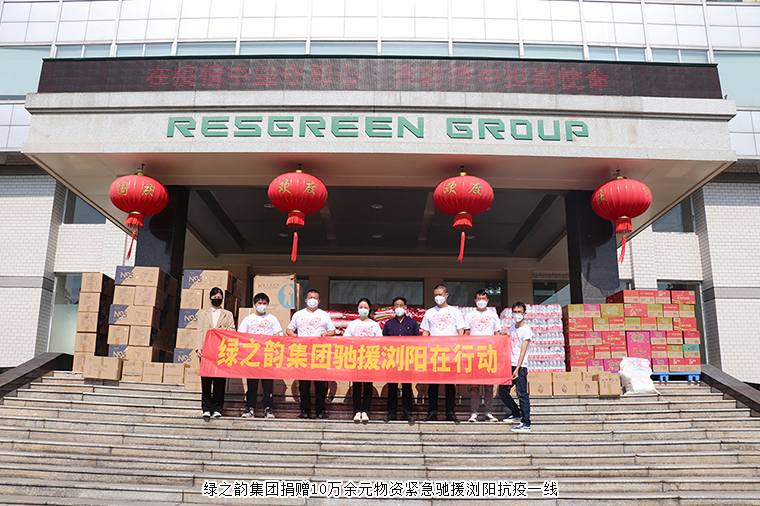 共克时艰！mk网捐赠10万余元物资紧急驰援浏阳抗疫一线
